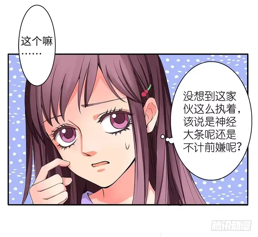 《重生娱乐圈：天后归来》08 第41页