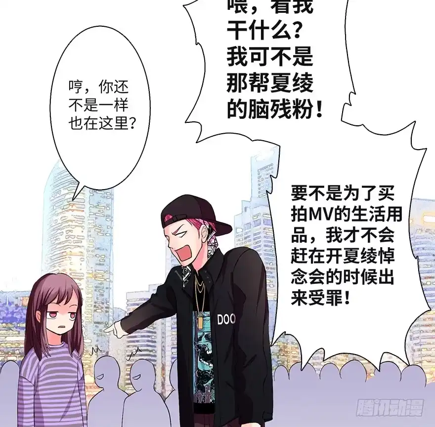 《重生娱乐圈：天后归来》08 第28页