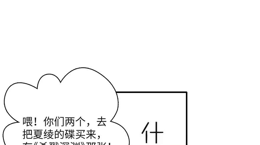 《重生娱乐圈：天后归来》08 第50页