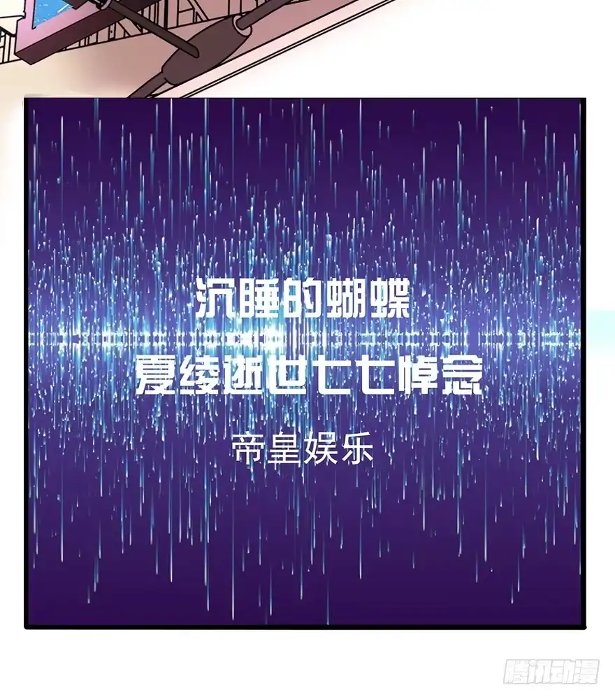 《重生娱乐圈：天后归来》08 第15页