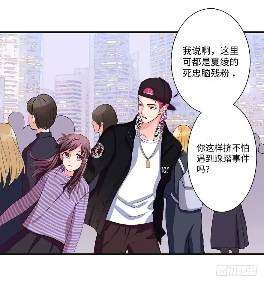 《重生娱乐圈：天后归来》08 第26页