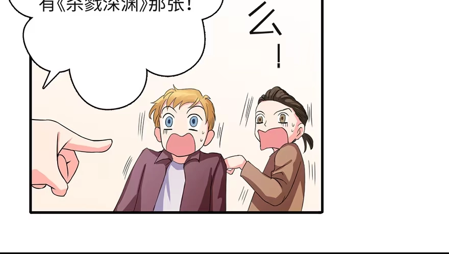 《重生娱乐圈：天后归来》08 第51页