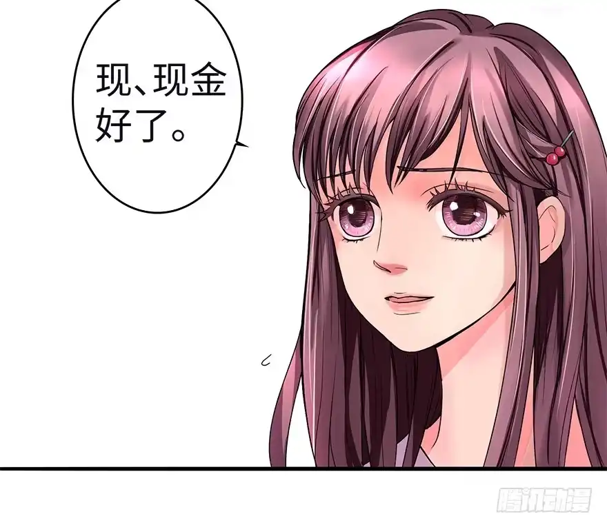 《重生娱乐圈：天后归来》08 第3页
