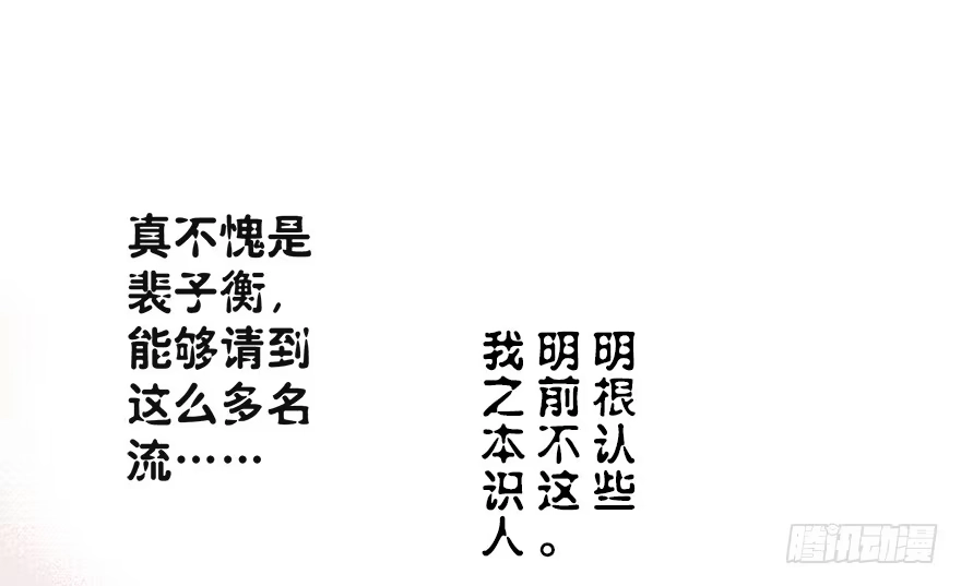 《重生娱乐圈：天后归来》08 第60页