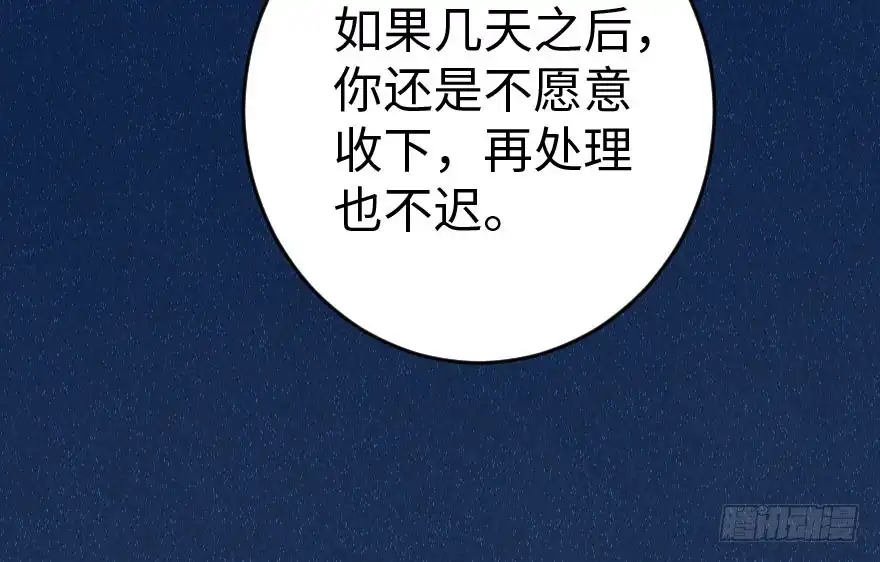 《重生娱乐圈：天后归来》85 第123页