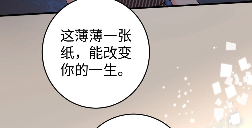 《重生娱乐圈：天后归来》85 第118页