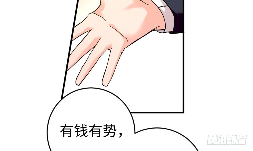《重生娱乐圈：天后归来》85 第50页
