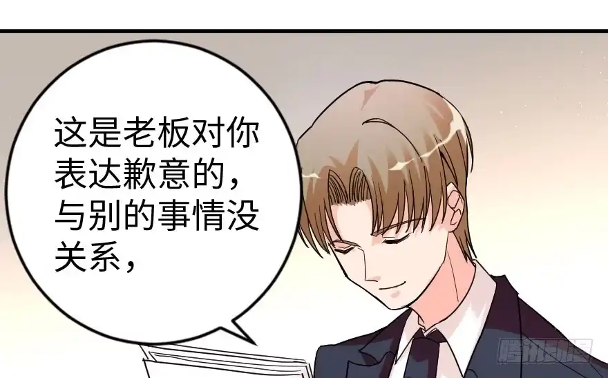 《重生娱乐圈：天后归来》85 第75页