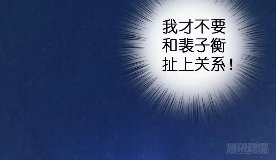 《重生娱乐圈：天后归来》85 第96页