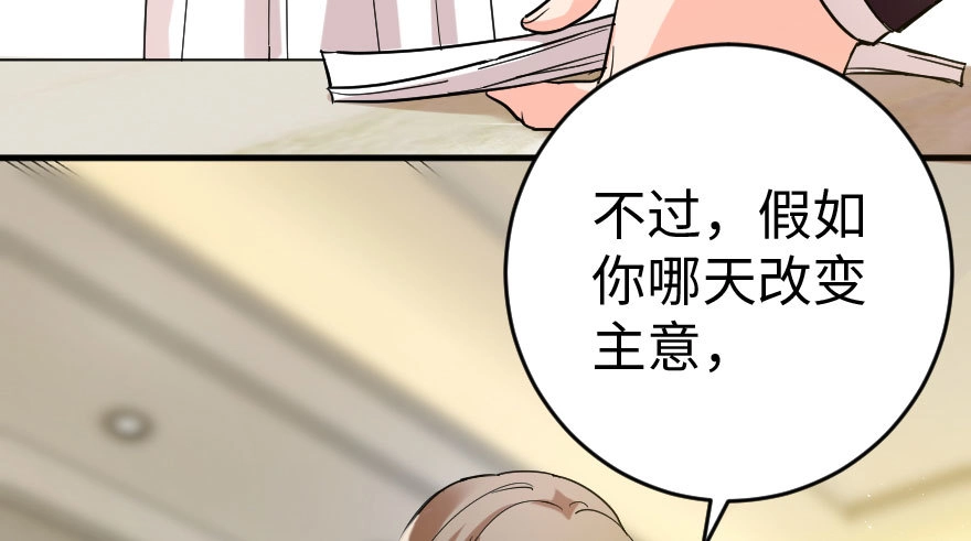 《重生娱乐圈：天后归来》85 第79页