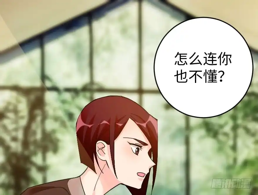 《重生娱乐圈：天后归来》85 第37页