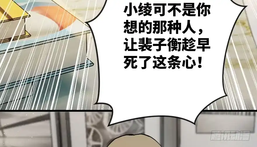 《重生娱乐圈：天后归来》85 第33页