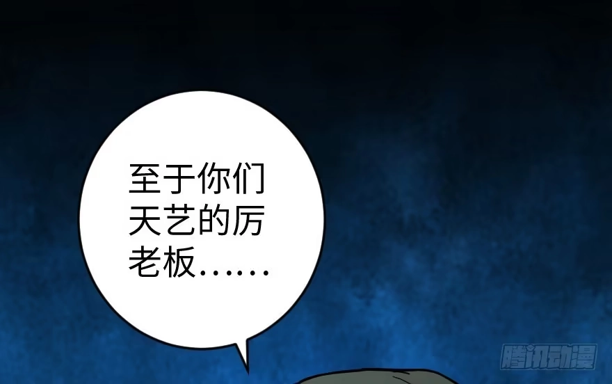 《重生娱乐圈：天后归来》85 第25页