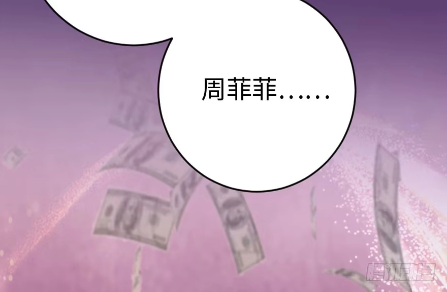《重生娱乐圈：天后归来》85 第42页