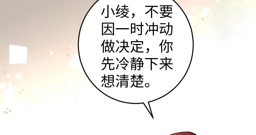 《重生娱乐圈：天后归来》85 第119页