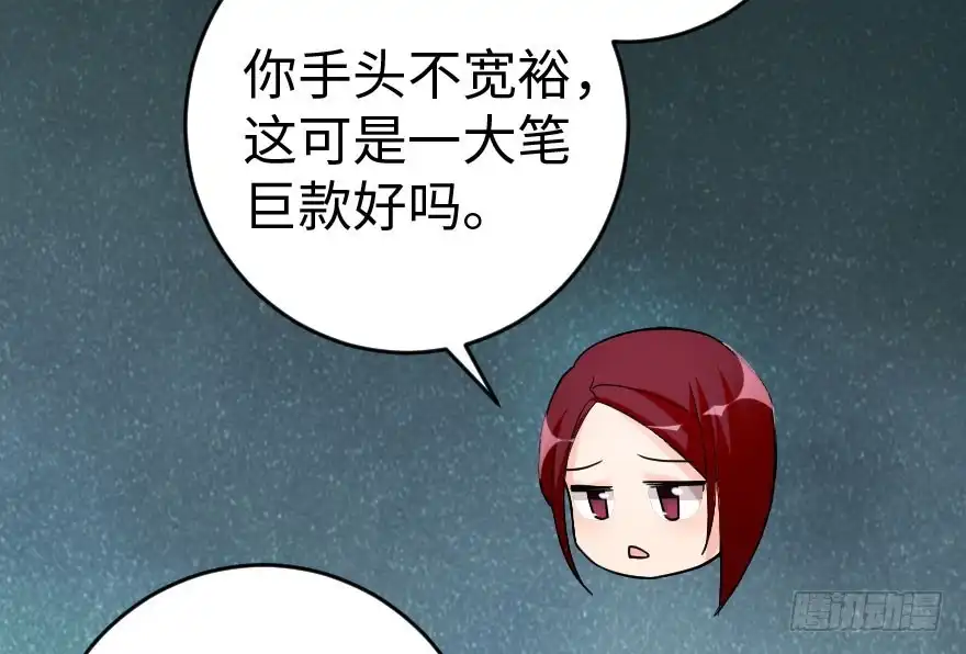 《重生娱乐圈：天后归来》85 第111页