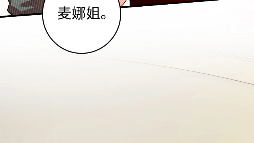 《重生娱乐圈：天后归来》85 第53页