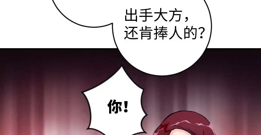 《重生娱乐圈：天后归来》85 第51页