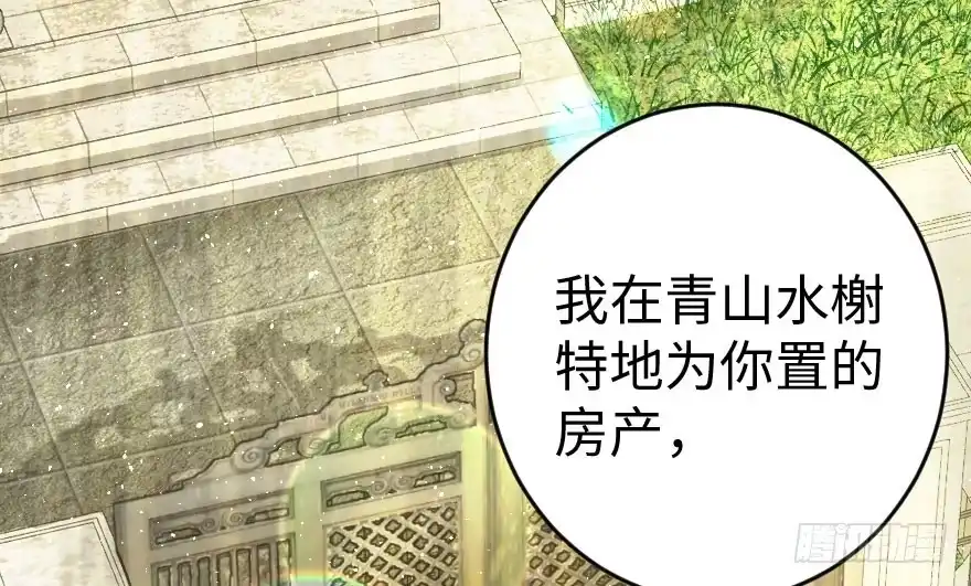 《重生娱乐圈：天后归来》85 第10页