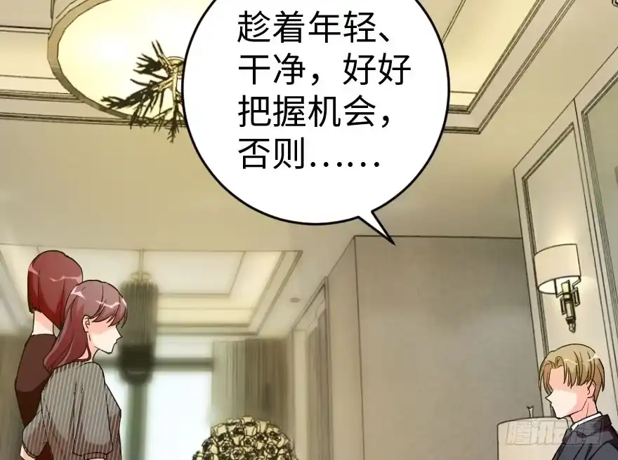 《重生娱乐圈：天后归来》85 第55页