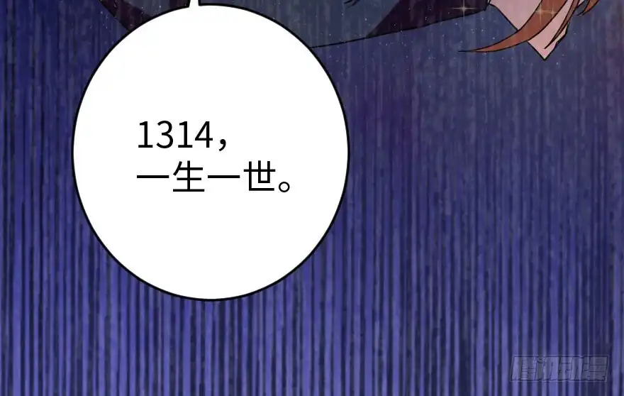 《重生娱乐圈：天后归来》85 第15页