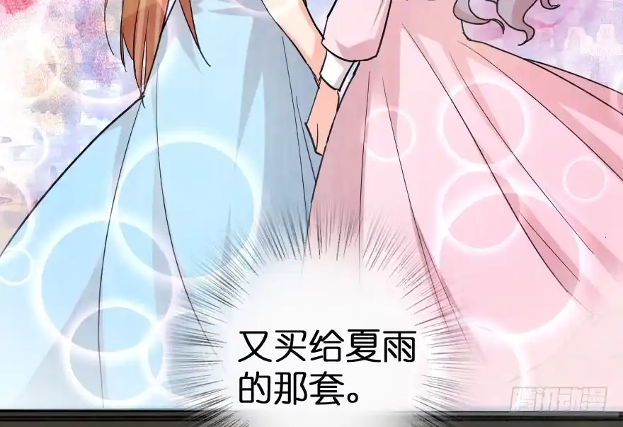 《重生娱乐圈：天后归来》85 第20页