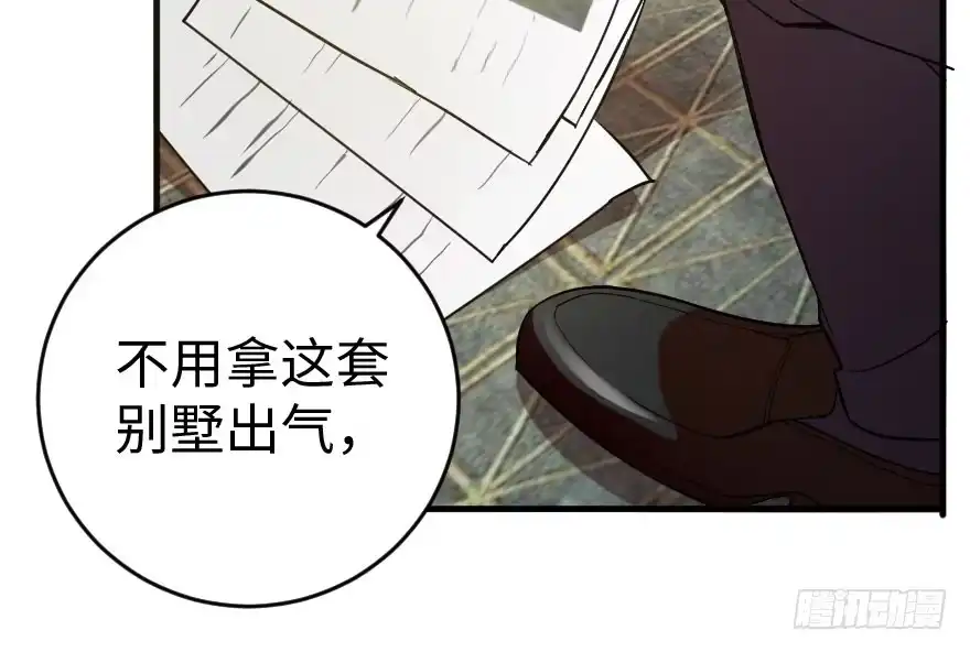 《重生娱乐圈：天后归来》85 第74页