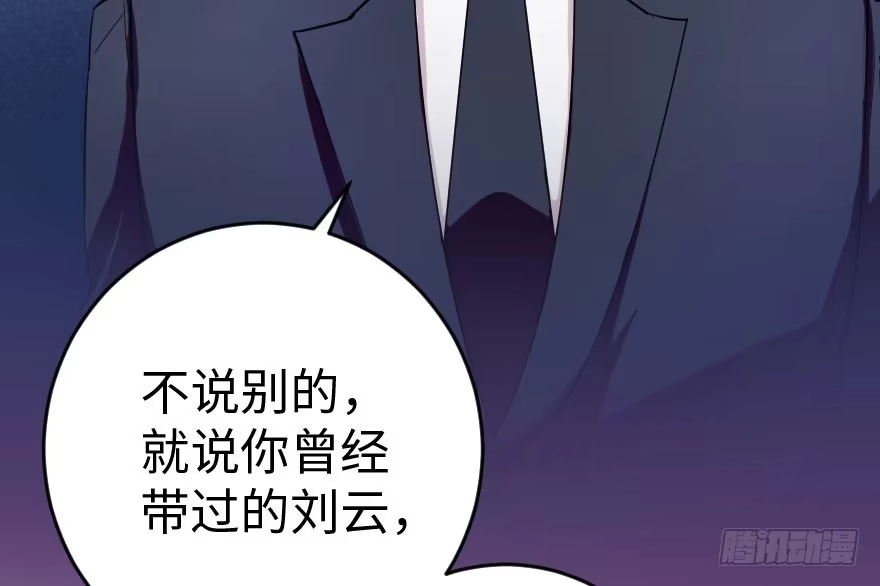 《重生娱乐圈：天后归来》85 第41页