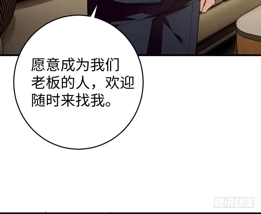《重生娱乐圈：天后归来》85 第82页