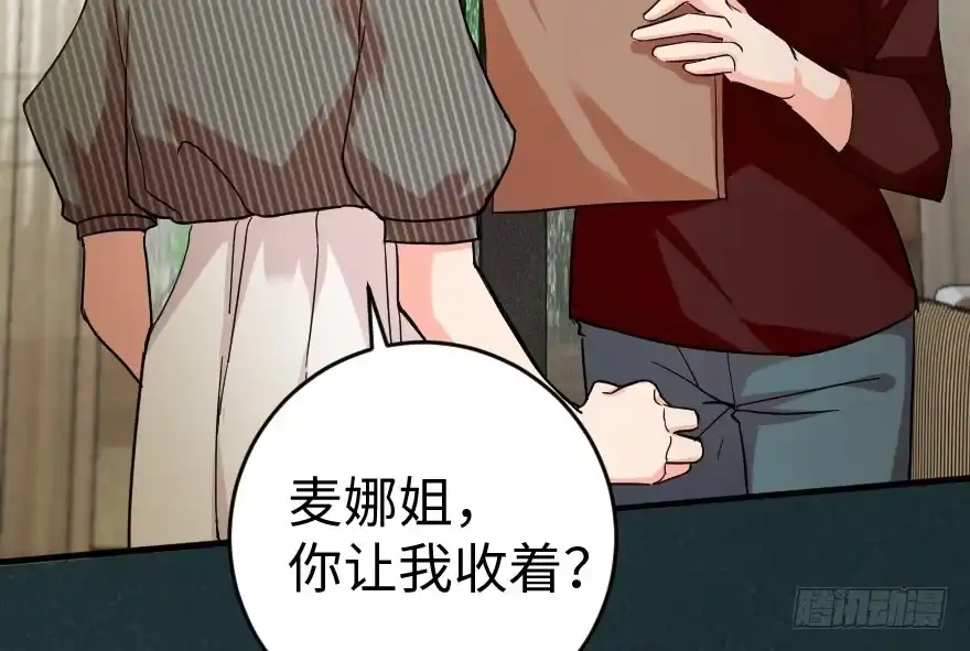 《重生娱乐圈：天后归来》85 第109页