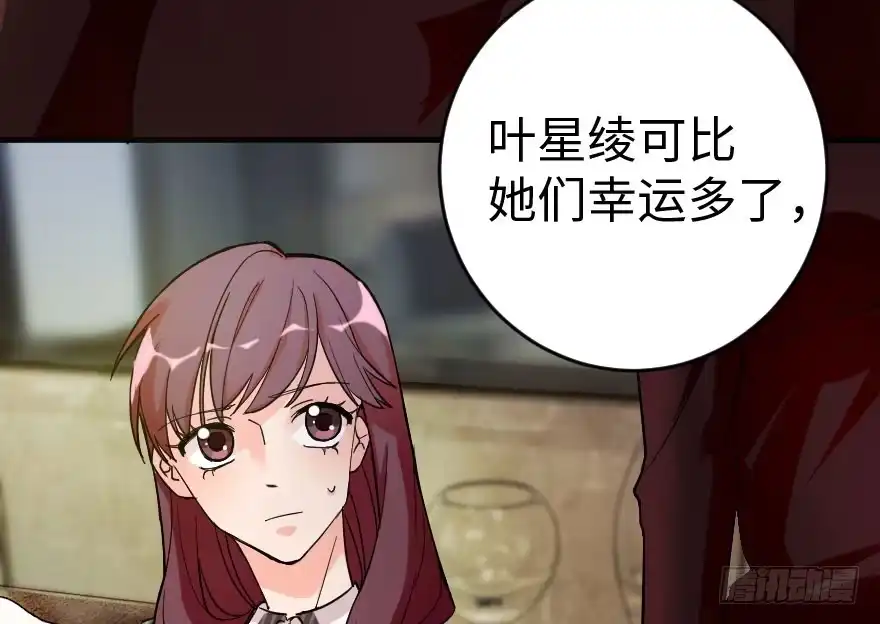 《重生娱乐圈：天后归来》85 第47页