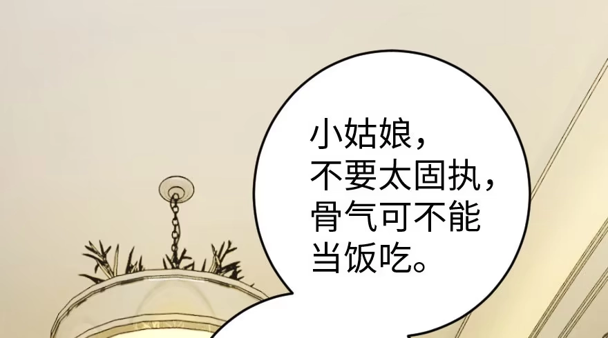 《重生娱乐圈：天后归来》85 第54页