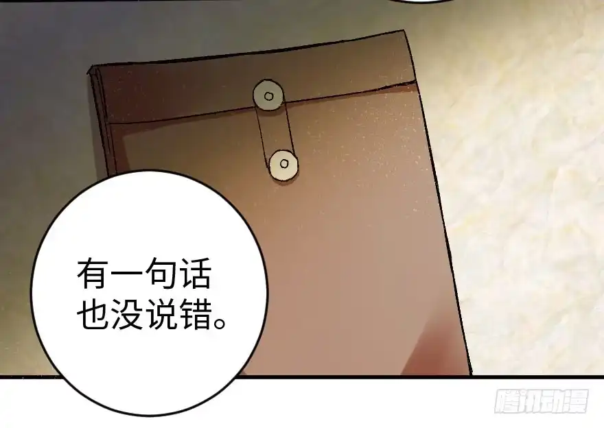 《重生娱乐圈：天后归来》85 第115页