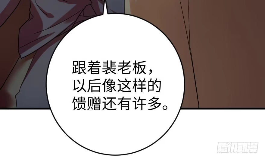 《重生娱乐圈：天后归来》85 第24页