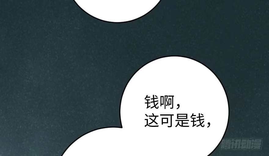 《重生娱乐圈：天后归来》85 第110页