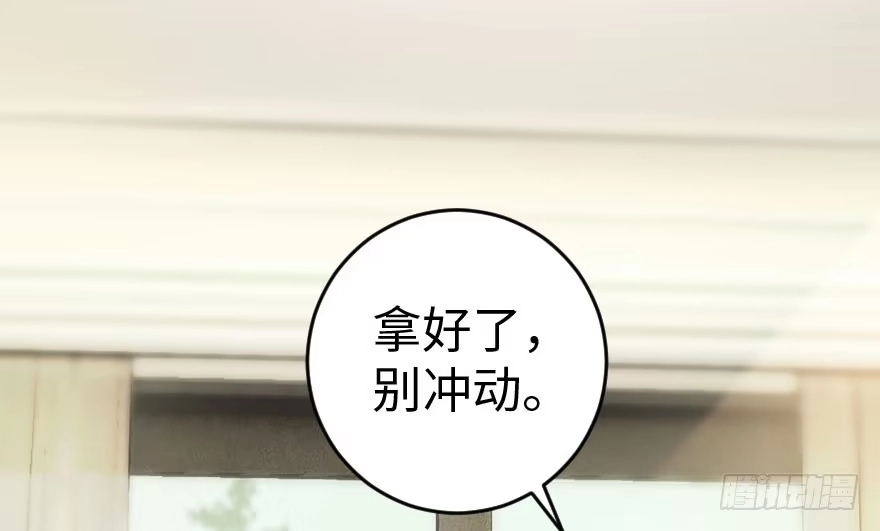 《重生娱乐圈：天后归来》85 第107页
