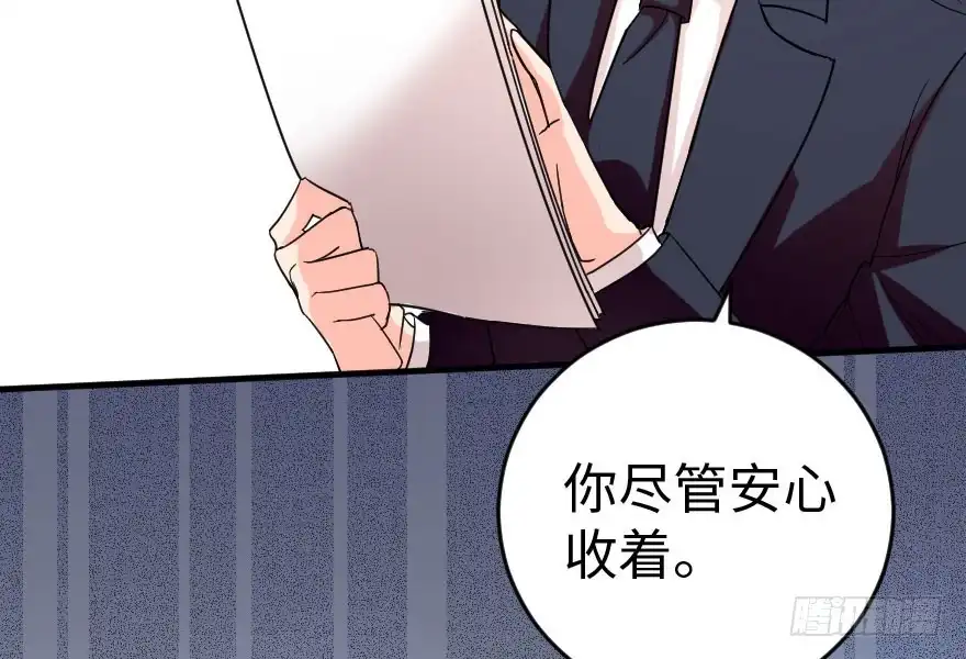 《重生娱乐圈：天后归来》85 第76页