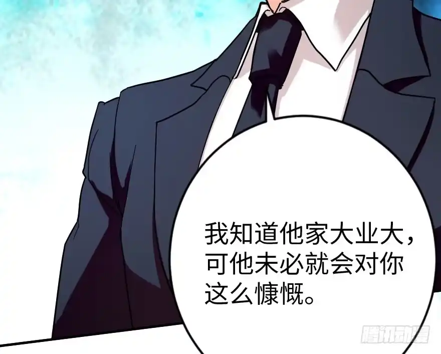 《重生娱乐圈：天后归来》85 第27页