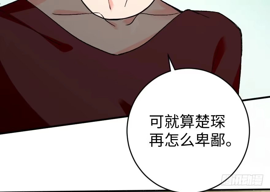 《重生娱乐圈：天后归来》85 第114页