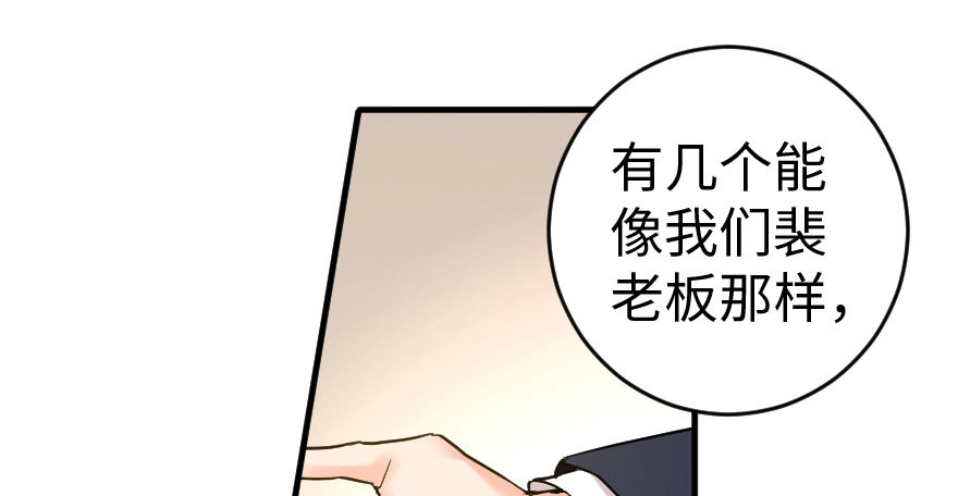 《重生娱乐圈：天后归来》85 第49页