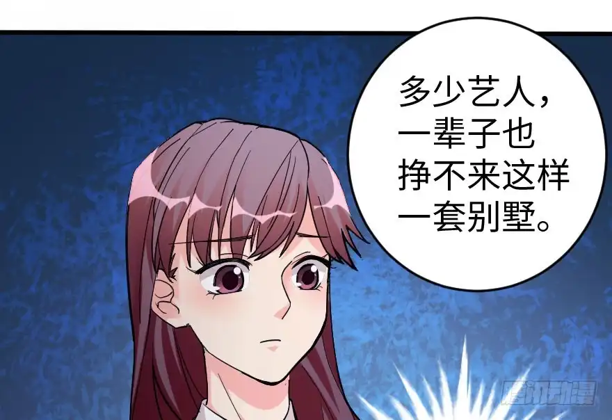 《重生娱乐圈：天后归来》85 第116页