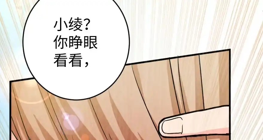 《重生娱乐圈：天后归来》85 第3页