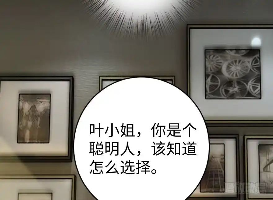 《重生娱乐圈：天后归来》85 第21页