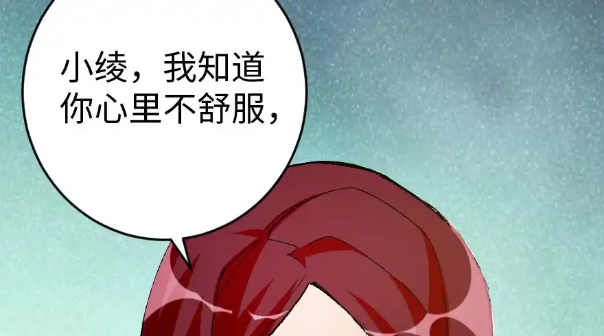 《重生娱乐圈：天后归来》85 第112页