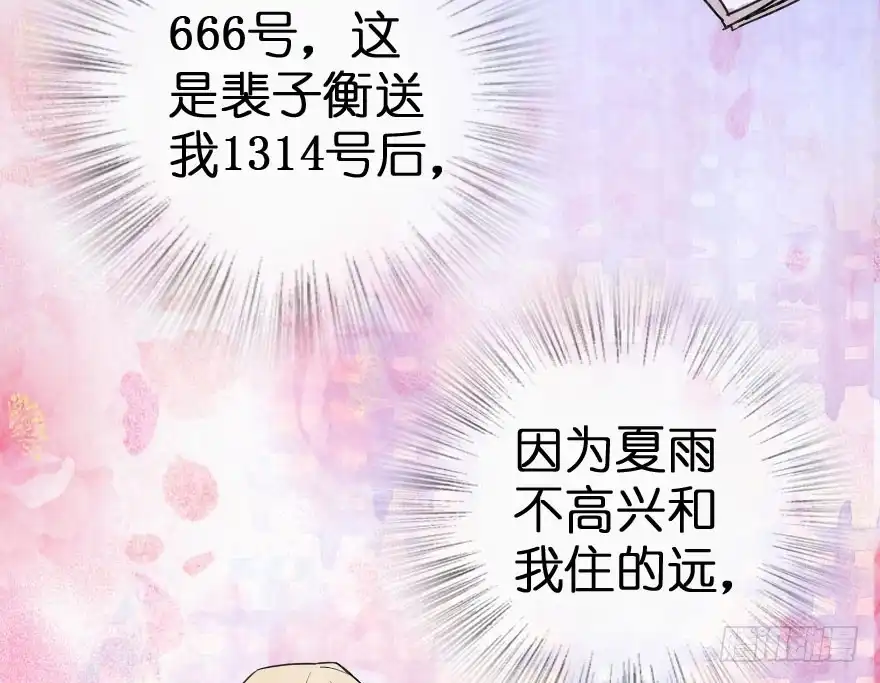 《重生娱乐圈：天后归来》85 第18页