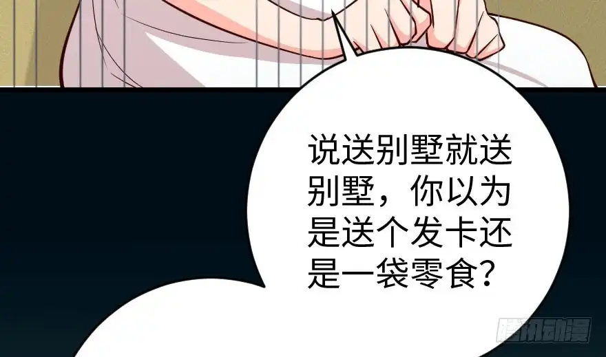 《重生娱乐圈：天后归来》86 第85页