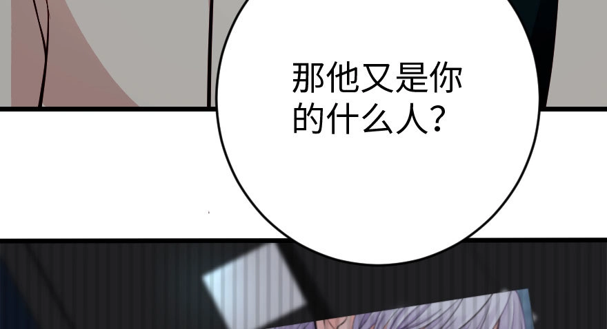 《重生娱乐圈：天后归来》86 第89页