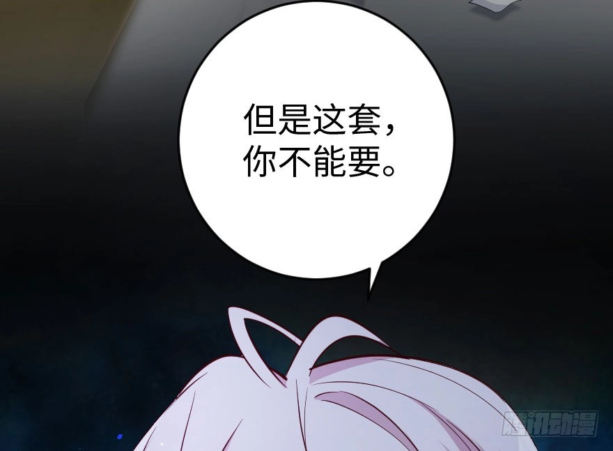 《重生娱乐圈：天后归来》86 第117页