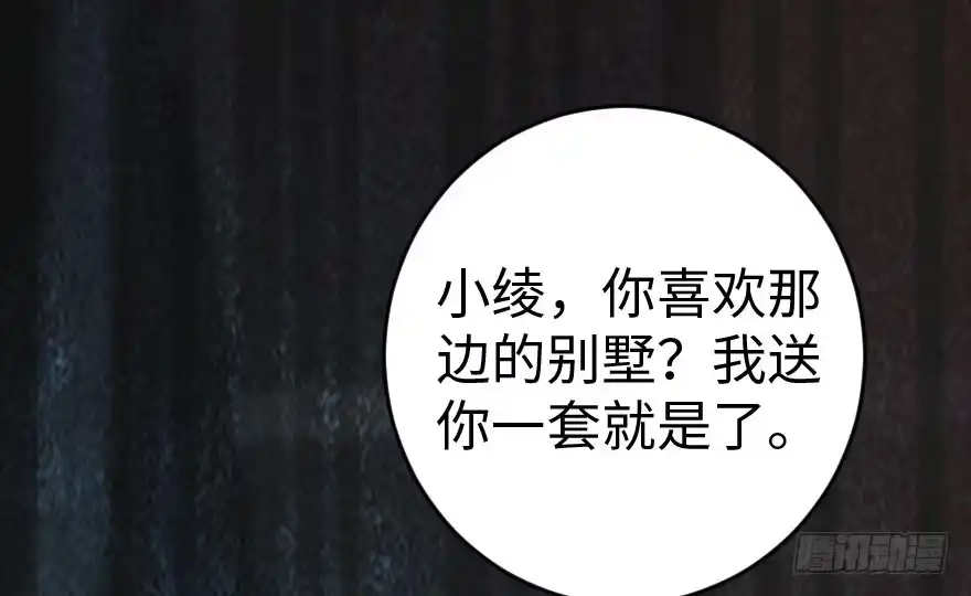 《重生娱乐圈：天后归来》86 第64页