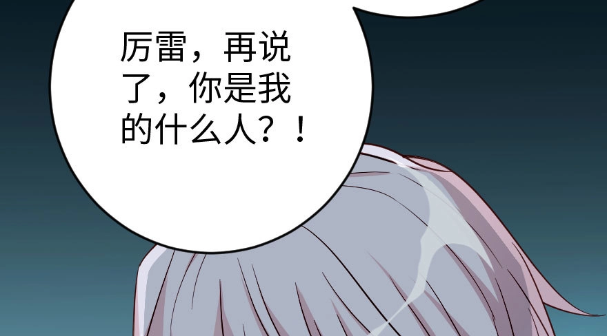 《重生娱乐圈：天后归来》86 第86页